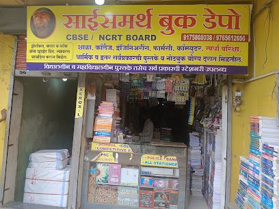 Sai Samarth Book Depot